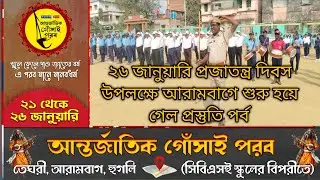 Preparations begin at Arambagh on the occasion of Republic Day on January 26