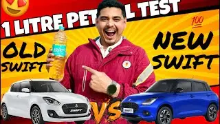 OLD SWIFT VS 2026 New Swift 1 Litre Petrol Test-100% Real✅💯|Shocking Result😲Swift Real Mileage 2026🔥