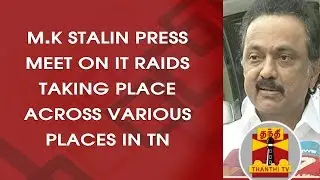 M.K Stalin Press Meet  on IT Officials conducting Raids across TN | Thanthi TV