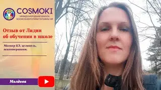 Cosmoenergetics and psychological assistance