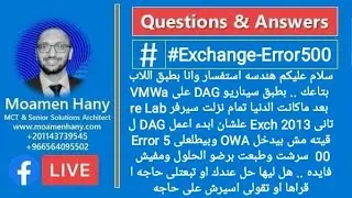 Exchange Server Error 500