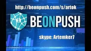 Beonpush ШОКОВАЯ БОМБА! Доходы до 3,5% в сутки! КОМПАНИЯ №1 В 2016 годе!