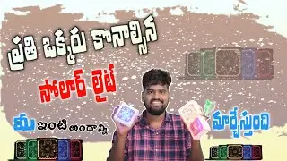 Unboxing the Future: The Best Solar LED Brick Light of 2023 | Swaaadle Solar Bricks Lights Review