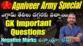Agniveer Army GK Important Questions In Telugu || Army GK Most Repeated Questions In Telugu || UFJ