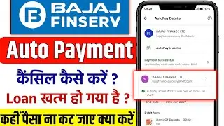 bajaj autopay band kaise kare | bajaj e mandate cancellation | bajaj finance phonepe autopay stop