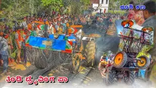 😨Tractor Tochan Tornmant Big Competition N￼ew Holland Vs Pamldine Boss