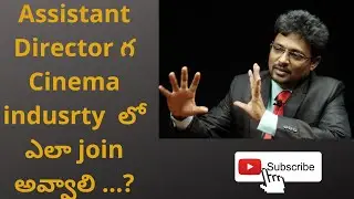 How to get the chance as a Assistant Director | Shekar Modal | Dream Big Media