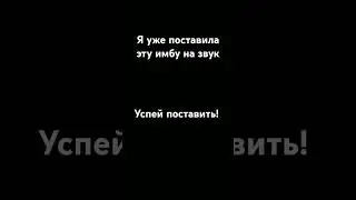 #игра #интересно #врек #танец #подпишись #shortvideo #роблокс #rge #edit #мем