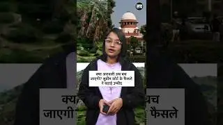 Supreme Court Puts Hold on Old Aravalli Order | Mining Ban Continues | Expert Committee Formed