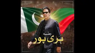 LIVE: PTI Huge Jalsa Haripur | Imran Khan's Powershow | Imran khan Speech in Haripur 24 Aug 2022