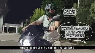 Сравнение Himoto Warrior 1500WT разгон на FARDRIVER 72240 - 2 версии