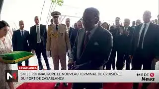 SM le Roi inaugure le nouveau terminal de croisi&egrave;res du Port de Casablanca