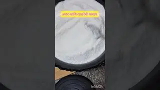 How to make sugar powder at home #sugar #dessert #recipeathome #homestyle #homelytips #tipsandtricks