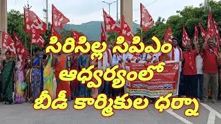 CPM-led BD workers' protest @prmnewstelugu