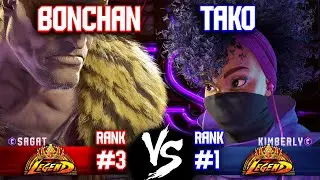 SF6 ▰ BONCHAN (#3 Rank Sagat) vs TAKO (#1 Rank Kimberly) ▰ Street Fighter 6 Replays