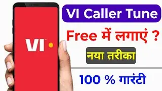 Vi Sim Me Free Caller Tune Kaise Lagaye 2025 | How To Set Caller Tune Vi Sim Free 2025