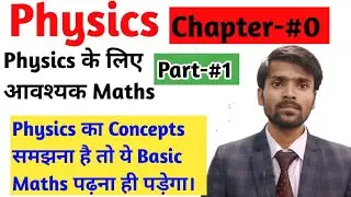 #Basicmathsforphysics,Physics के लिए Basic Maths