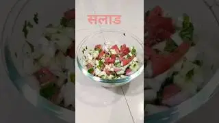 Healthy Salad 🥗#food #recipe #cooking #homemade #Protin Salad # सलाड #सलाद #explore # Shorts #