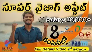 VIZAG COMPANY JOBS UPDATES 2026 FOR FRESHERS JOB MELA TELUGU | VIZAG JOBS 2026
