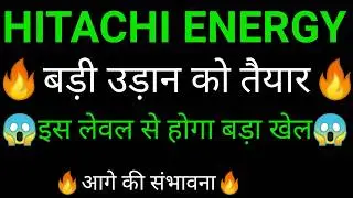 HITACHI ENERGY share 🔥✅ | HITACHI ENERGY share latest news today | HITACHI ENERGY share news