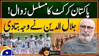 Pakistan Cricket Team&rsquo;s Poor Performance: Expert Analysis by Jalal-ud-Din | Geo Pakistan