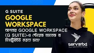 How to Manage or Distribute Storage in Google Workspace | G Suite Bangla Tutorial