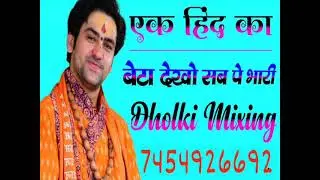 ek hind ka beta dekho sab pe bhari dj upendra king