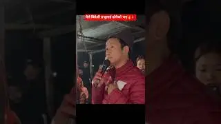 bideshi prahnu dhogeko vaya🔥🇳🇵 #harkasampang #rabilamichhane #balenshah #sudangurung #kpoli #nepali