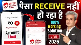 Airtel Payment Bank Me Paisa Receive Nahi Ho Raha Hai Airtel Bank Account Limit Problem 2026 