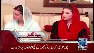 News Headlines | 5:00 PM | 29 April 2018 | 24 News HD