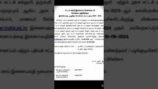 #LLM Admission # Dr.Ambedkar Law University Tamil nadu