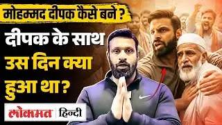 What happened to Deepak that day in Kotdwar, did Bajrang Dal workers create a ruckus? UK2