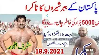 Live Kabaddi Match Masharf janjua Dr Waheed Achuo Bakra