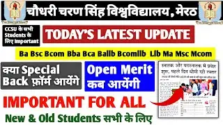 CCSU MERIT UPDATE !! | सभी स्टूडेंट्स | Special Back फ़ॉर्म  #ccsu 