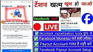 How to unlock locked facebook account in hindi Fb account locked how to unlock Fb Id Unlock Live 🔴