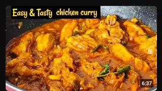 Easy & Tasty CHICKEN CURRY | chicken curry Malayalam | chicken curry recipe| ചിക്കൻ കറി