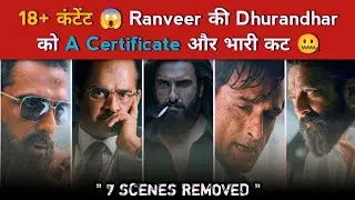 Dhurandhar पर BAN जैसा माहौल? CBFC ने ठोके 7 कट | Ranveer Singh | Akshaye Khanna 
