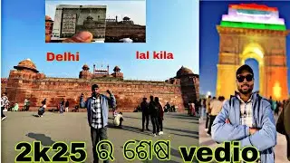Lal kila!! Red fort!! INDIA GATE!! 2K25  LAST VEDIO!! VLOG!! FULLY ODIA!! OYE IT'S JAGABANDHU #like 