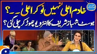 Host Shahbaz Sharif Ka Interview Chord Kar Chali Gayi - Hum Sab Umeed Se Hain - Geo News