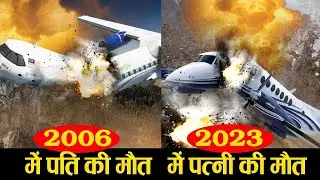 Yeti Airlines Crash 2006 | Husband-Wife Died Together | हिंदी | Nat Geo | National geographic