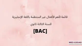 الإنجليزية#6 IRREGULAR VERBS/زمن الماضي بالتفصيل في اللغة الإنجليزية+قائمة  الأفعال غير المنتظمة
