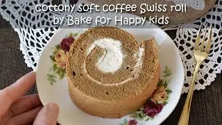 Cottony Soft Coffee Swiss Roll