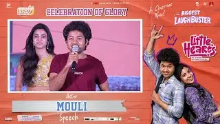 Actor Mouli Speech at Little Hearts Celebration of Glory | Bunny Vasu | Vamsi Nandipati
