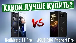 RedMagic 11 Pro+ против ASUS ROG Phone 9 Pro \ Окончательное игровое противостояние!