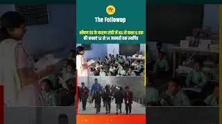 भीषण ठंड के कारण रांची में KG से कक्षा 6 तक की कक्षाएं 12 से 14 जनवरी तक स्थगित