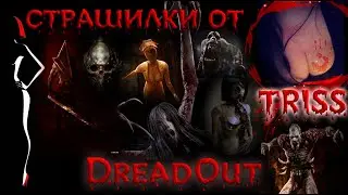 DreadOut / Кобыч и японские школьницы в Городе Призраке! =) / 18+ #страшилкиотtriss