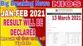 Nios Jan Feb Exam Result || Nios Big Official Update || Nios official Notification