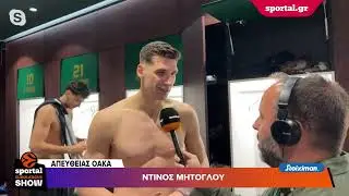 🏀&Omicron; &Mu;ή&tau;&omicron;&gamma;&lambda;&omicron;&upsilon; &sigma;&tau;&omicron; Sportal: &laquo;&Pi;&omicron;&lambda;ύ &delta;ύ&sigma;&kappa;&omicron;&lambda;&omicron; &nu;&alpha; &mu;&eta;&nu; &pi;&rho;&omicron;&kappa;&rho;&iota;&theta;&omicron;ύ&mu;&epsilon; &sigma;&tau;&omicron; Final 4 &mu;&epsilon; &pi;&lambda;&epsilon;&omicron;&nu;έ&kappa;&tau;&eta;&mu;&alpha; έ&delta;&rho;&alpha;&sigmaf;&raquo;