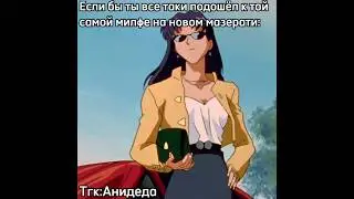 Повезло повезло #аниме #евангелион #синдзи #икари #мисато #кацураги #синдзиикари #мисатокацураги