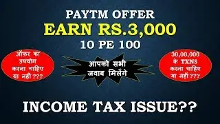 Paytm 10 pe 100 Offer || Earn upto Rs.3000|| Income Tax Issue Explained
